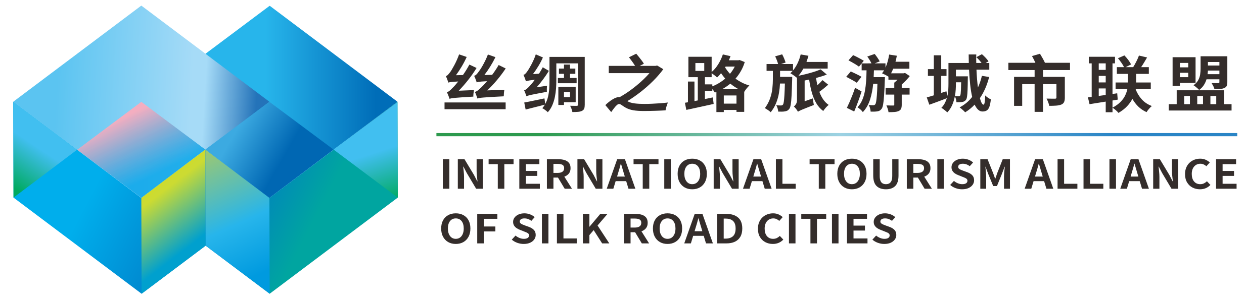 丝绸之路旅游城市联盟